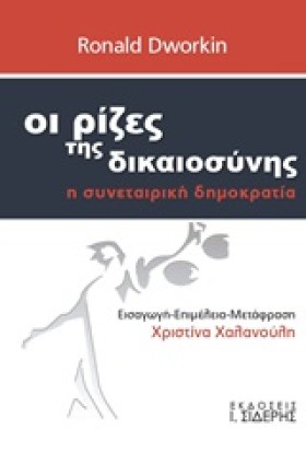 ΟΙ ΡΙΖΕΣ Τ …