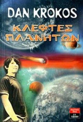 ΚΛΕΦΤΕΣ ΠΛ &hellip;