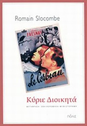 ΚΥΡΙΕ ΔΙΟΙ &hellip;