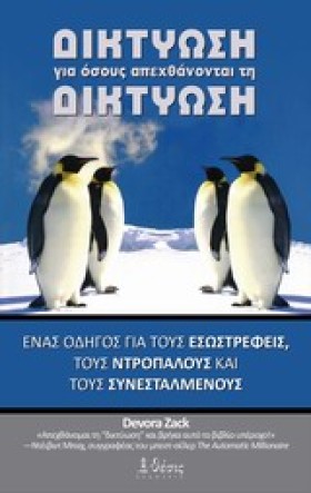 ΔΙΚΤΥΩΣΗ Γ &hellip;