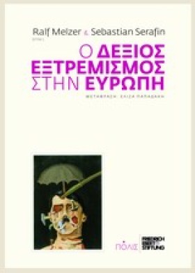 Ο ΔΕΞΙΟΣ Ε &hellip;