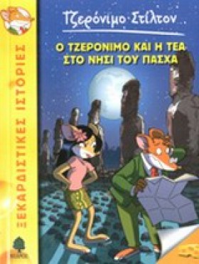 ΤΖΕΡΟΝΙΜΟ …