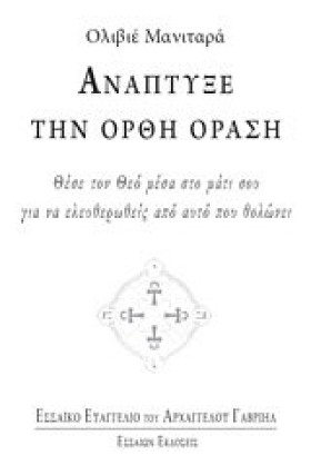 ΑΝΑΠΤΥΞΕ Τ &hellip;