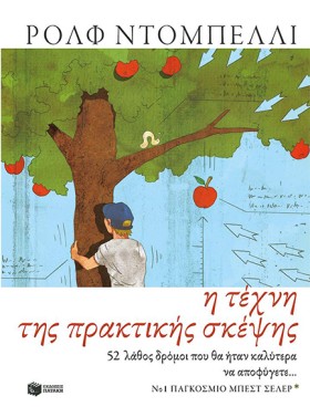 Η ΤΕΧΝΗ ΤΗ …