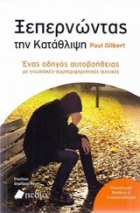 ΞΕΠΕΡΝΩΝΤΑ …