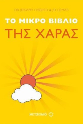 ΤΟ ΜΙΚΡΟ Β &hellip;