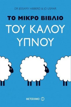 ΤΟ ΜΙΚΡΟ Β &hellip;