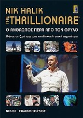 NIK HALIK- …