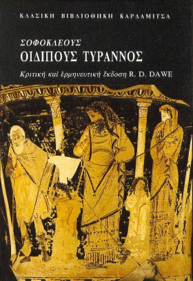ΣΟΦΟΚΛΕΟΥΣ &hellip;