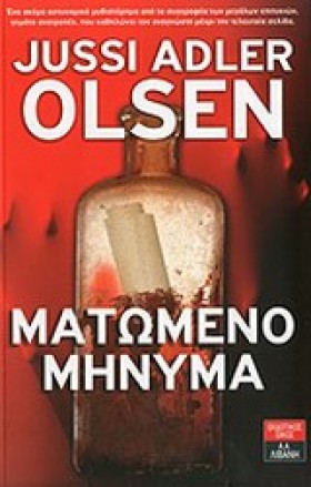 ΜΑΤΩΜΕΝΟ Μ &hellip;