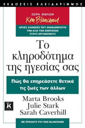 ΤΟ ΚΛΗΡΟΔΟ &hellip;
