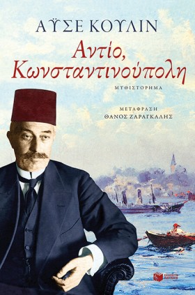 ΑΝΤΙΟ ΚΩΝΣ &hellip;