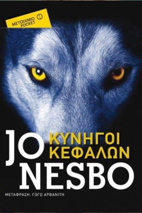 ΚΥΝΗΓΟΙ ΚΕ &hellip;