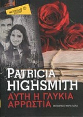 ΑΥΤΗ Η ΓΛΥ …