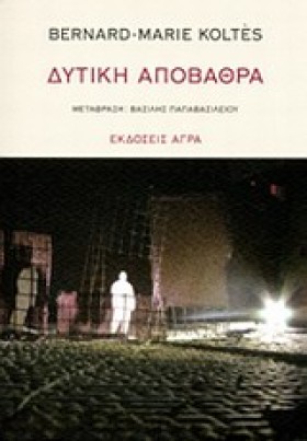 ΔΥΤΙΚΗ ΑΠΟ …