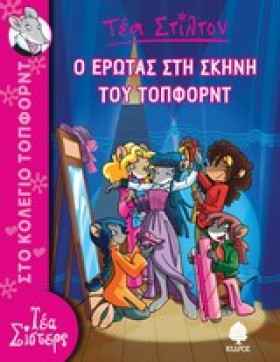 ΤΕΑ ΣΤΙΛΤΟ &hellip;
