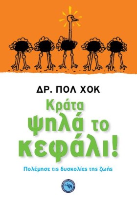 ΚΡΑΤΑ ΨΗΛΑ &hellip;