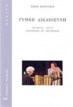 ΓΥΜΝΗ ΔΙΚΑ &hellip;