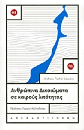 ΑΝΘΡΩΠΙΝΑ …