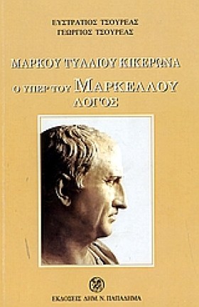Ο ΥΠΕΡ ΤΟΥ …