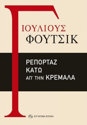 ΡΕΠΟΡΤΑΖ Κ &hellip;