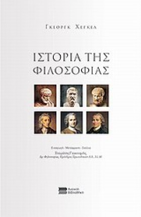 ΙΣΤΟΡΙΑ ΤΗ &hellip;