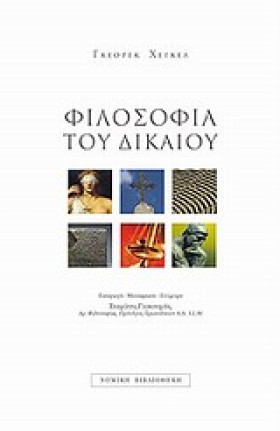 ΦΙΛΟΣΟΦΙΑ …