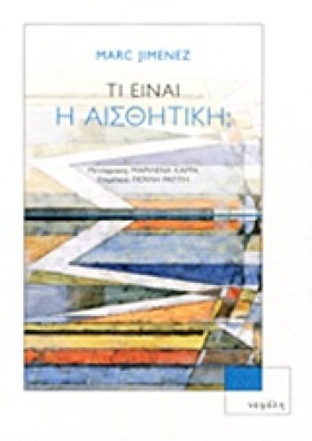 ΤΙ ΕΙΝΑΙ Α &hellip;
