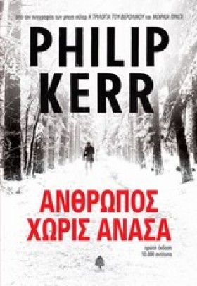 ΑΝΘΡΩΠΟΣ Χ &hellip;