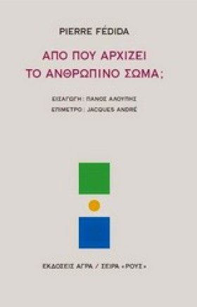 ΑΠΟ ΠΟΥ ΑΡ &hellip;