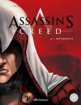 ASSASSINS …