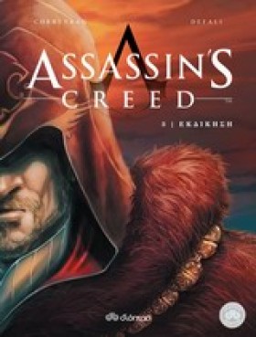 ASSASSINS …