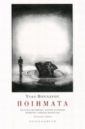 ΠΟΙΗΜΑΤΑ Μ &hellip;