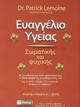 ΕΥΑΓΓΕΛΙΟ …
