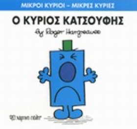 ΜΙΚΡΟΙ ΚΥΡ &hellip;