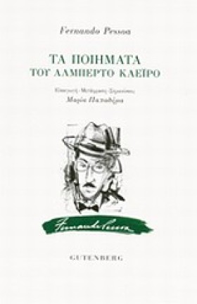 ΤΑ ΠΟΙΗΜΑΤ …