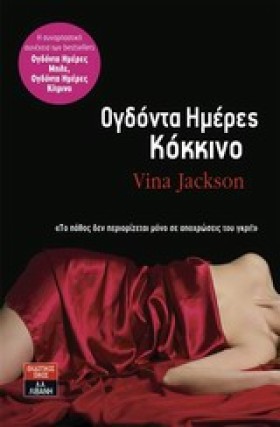 ΟΓΔΟΝΤΑ ΗΜ &hellip;