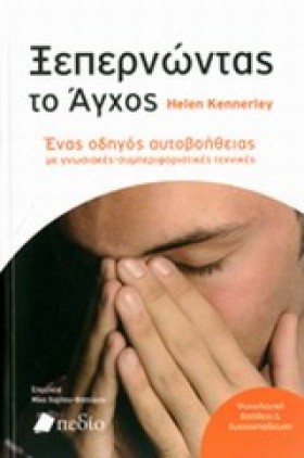 ΞΕΠΕΡΝΩΝΤΑ &hellip;