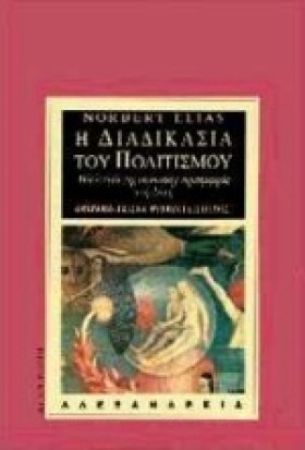 Η ΔΙΑΔΙΚΑΣ …