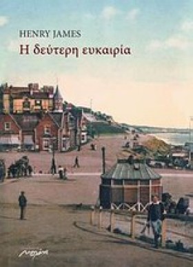 Η ΔΕΥΤΕΡΗ …