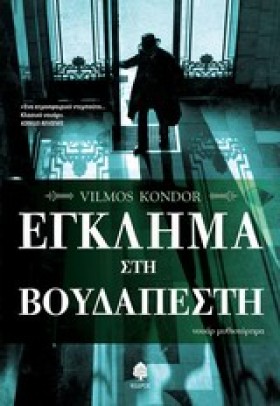 ΕΓΚΛΗΜΑ ΣΤ &hellip;