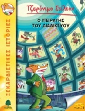 ΤΖΕΡΟΝΙΜΟ …