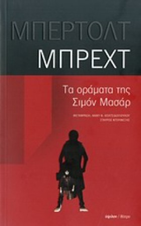 ΤΑ ΟΡΑΜΑΤΑ &hellip;