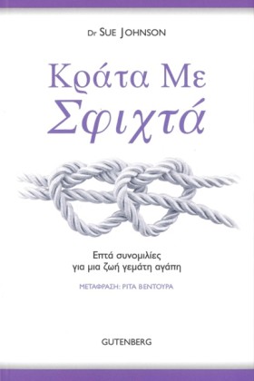 ΚΡΑΤΑ ΜΕ Σ …
