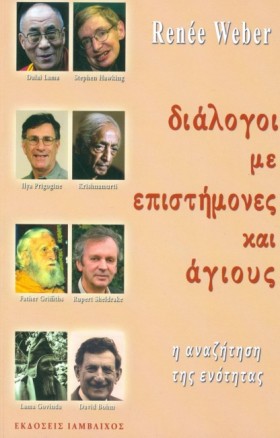 ΔΙΑΛΟΓΟΙ Μ …