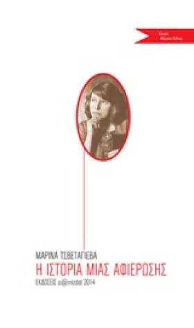Η ΙΣΤΟΡΙΑ &hellip;