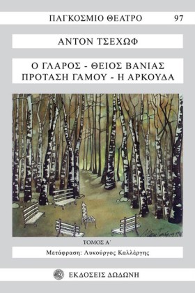 Ο ΓΛΑΡΟΣ-Θ &hellip;