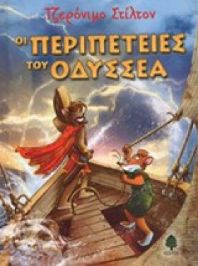 ΤΖΕΡΟΝΙΜΟ &hellip;