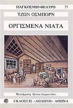 ΟΡΓΙΣΜΕΝΑ &hellip;