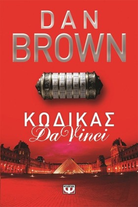 ΚΩΔΙΚΑΣ DA …